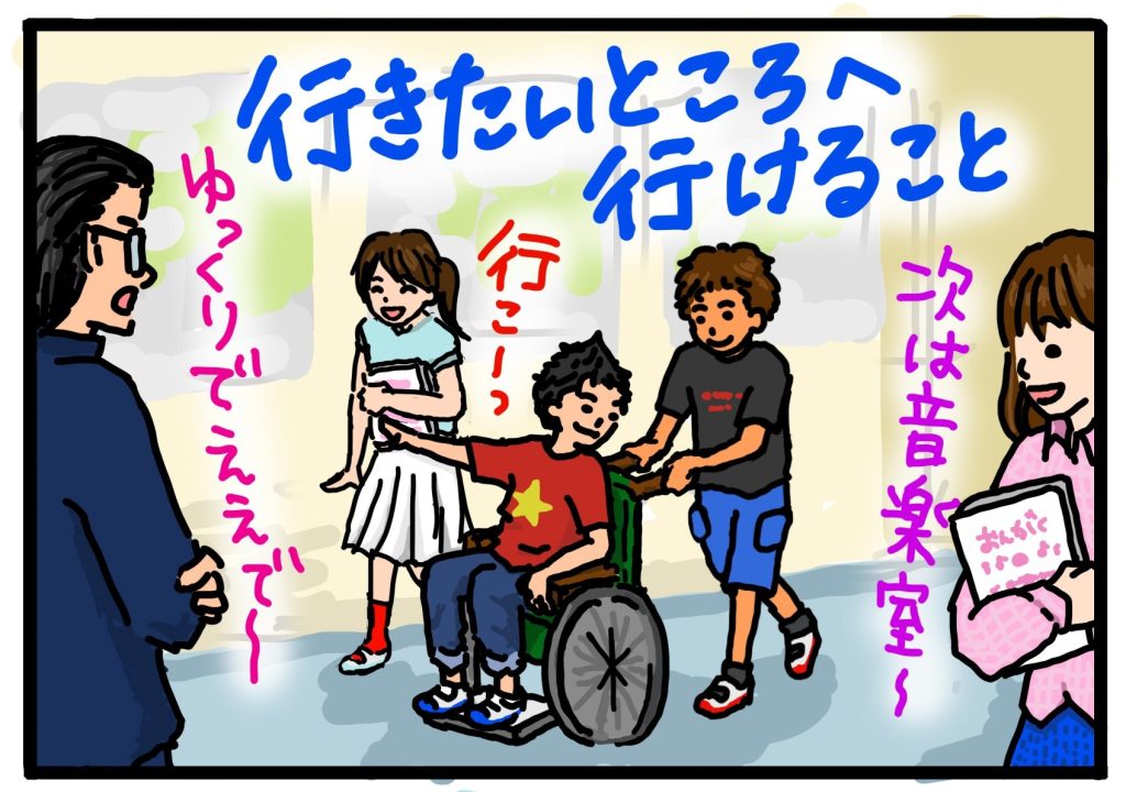 すみなれたまちでいつまでも、３コマ目。学校で車椅子ユーザーの子どもと「健常」の子どもが一緒に廊下をあるいている風景。